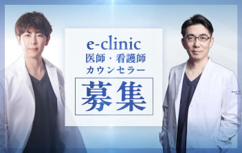 ドクター採用ボタン