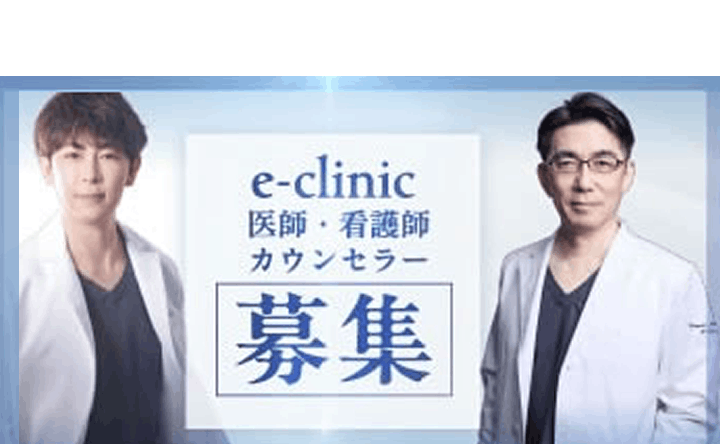 ドクター採用ボタン