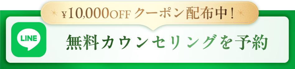 LINE予約