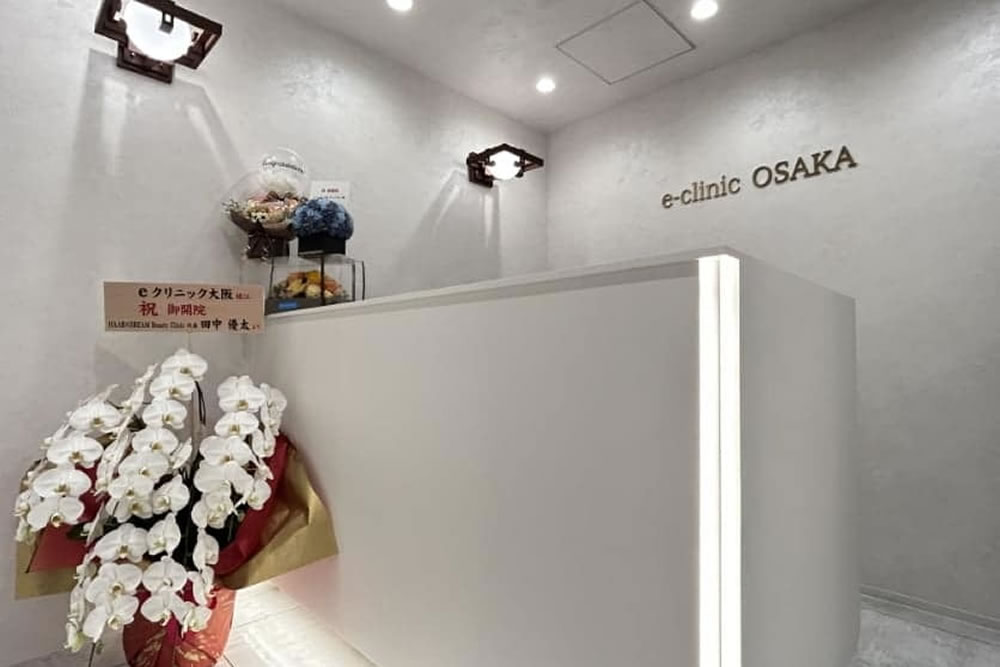 eclinic大阪院の受付