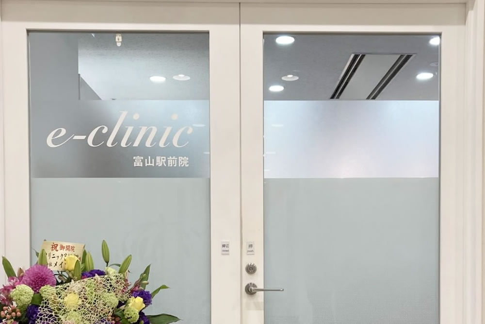 eクリニック富山駅前院の入り口