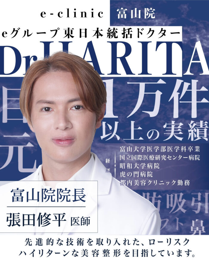 張田修平医師
