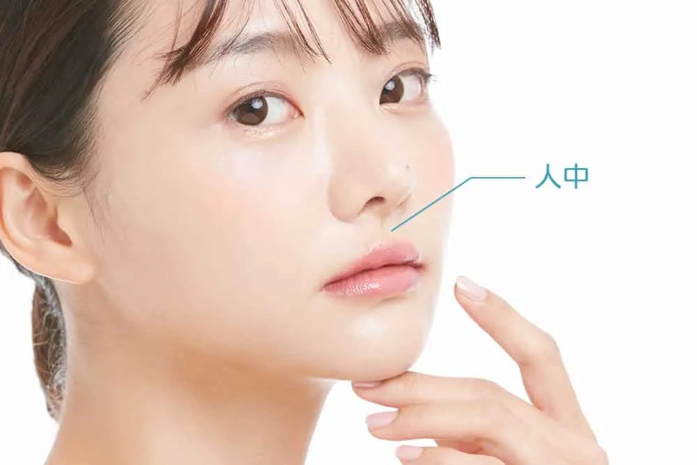 人中のイメージ