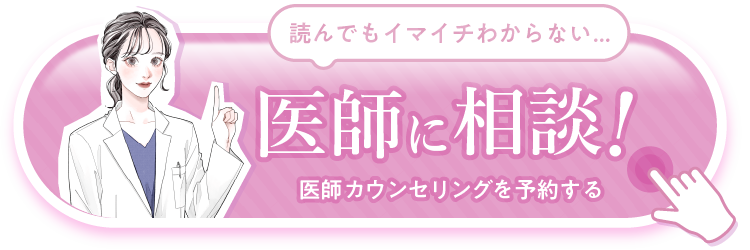 30分相談CTAボタン
