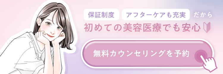 安心訴求CTAボタン