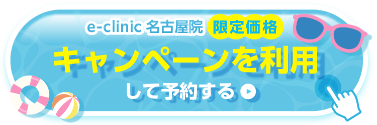 名古屋PCボタン