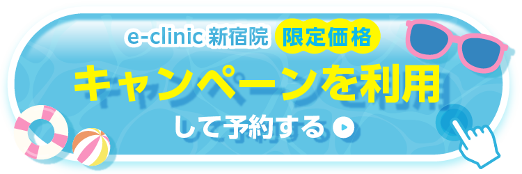 新宿PCボタン