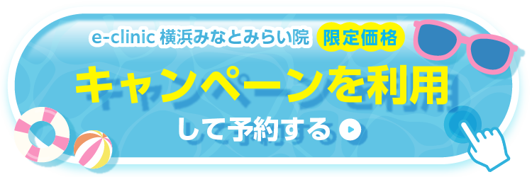 横浜PCボタン