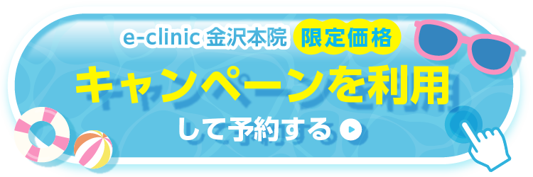 金沢PCボタン