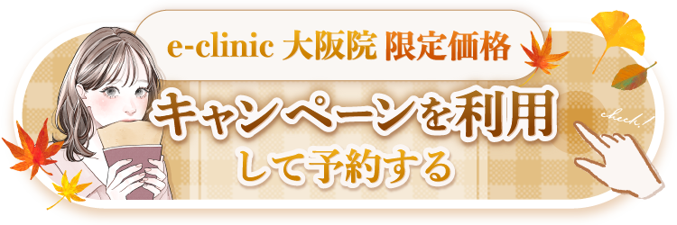大阪PCボタン