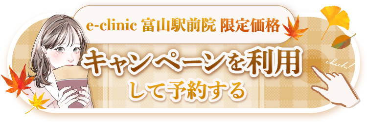 富山駅前PCボタン