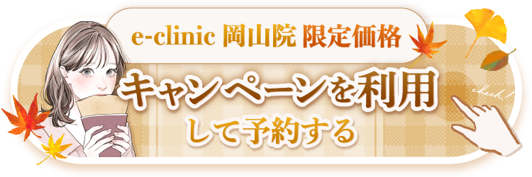 岡山PCボタン