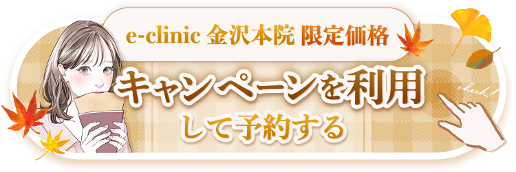 金沢PCボタン