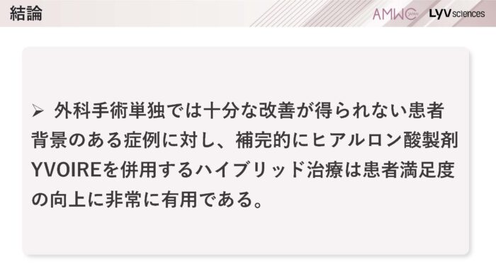 25_結論