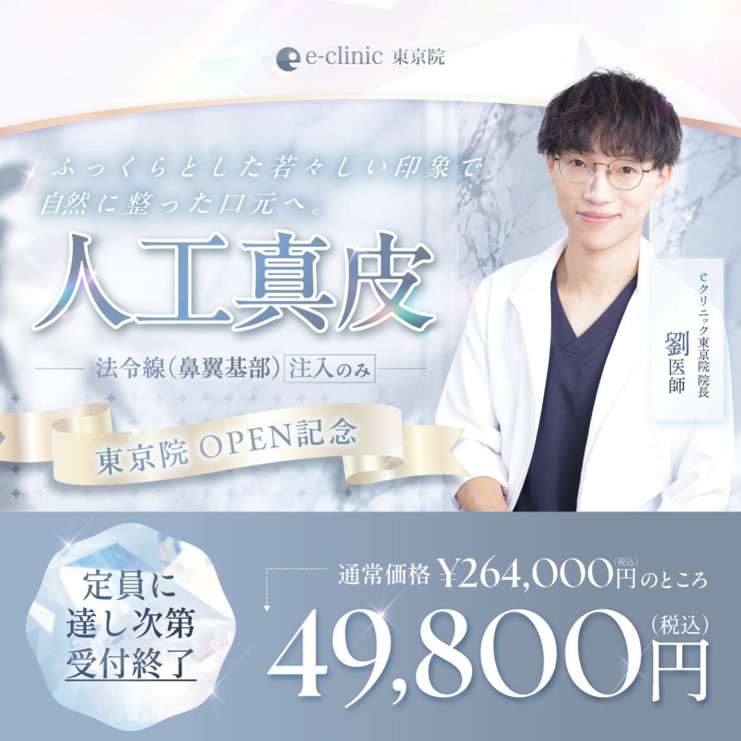 劉奕阳医師の人工真皮のキャンペーンバナー (3)